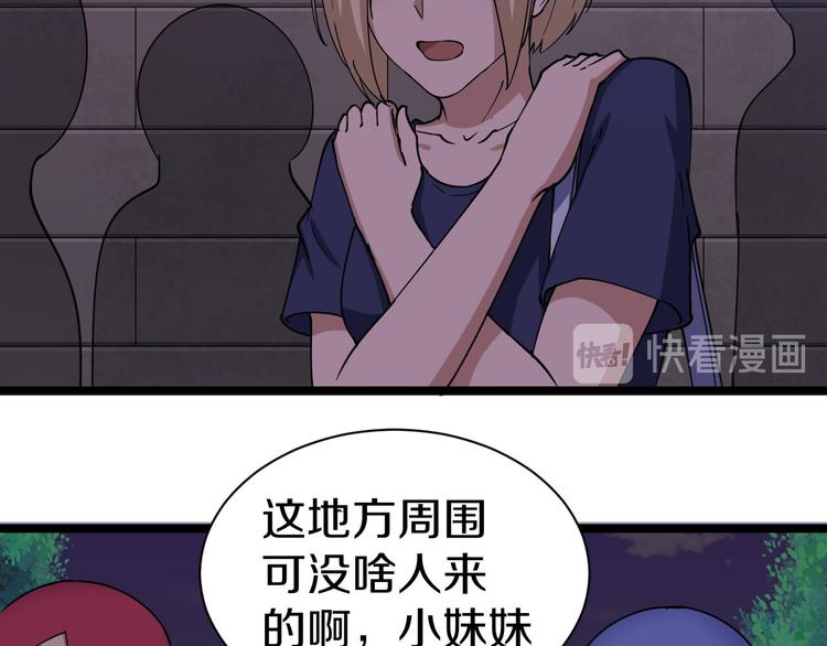 第12话 惹了而不该惹的人？51