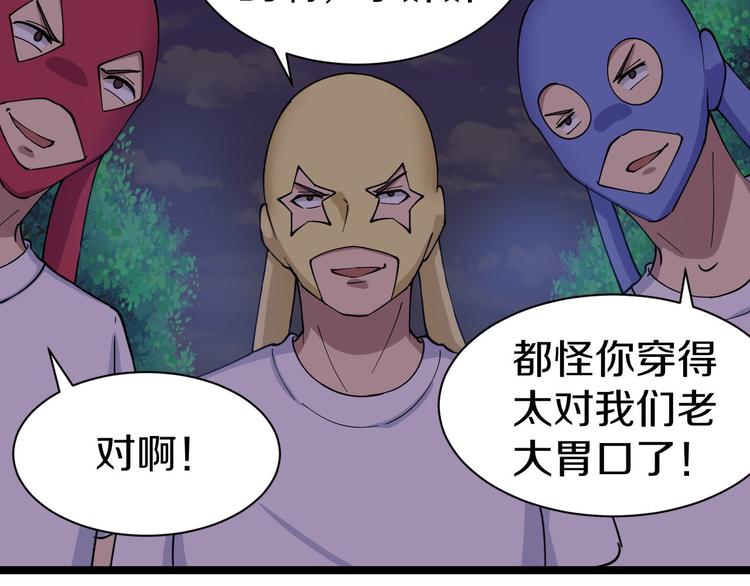 第12话 惹了而不该惹的人？52