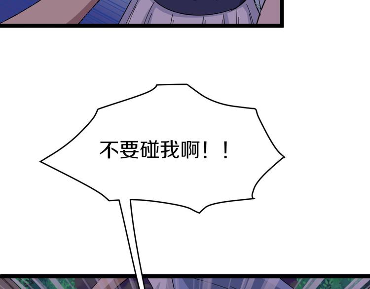 第12话 惹了而不该惹的人？54
