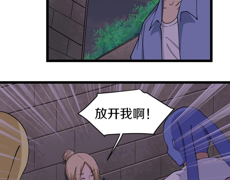 第12话 惹了而不该惹的人？58