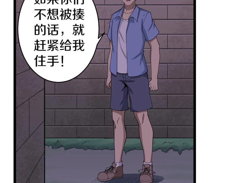 第12话 惹了而不该惹的人？61