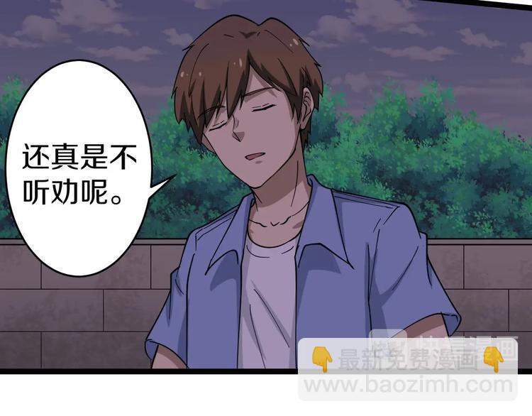 第12话 惹了而不该惹的人？64