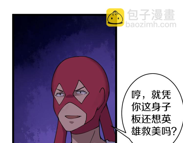 第12话 惹了而不该惹的人？66
