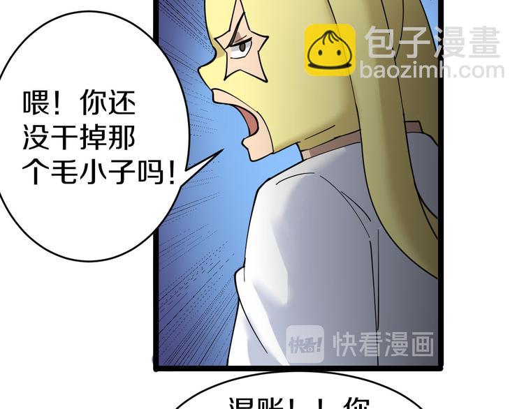 第12话 惹了而不该惹的人？71