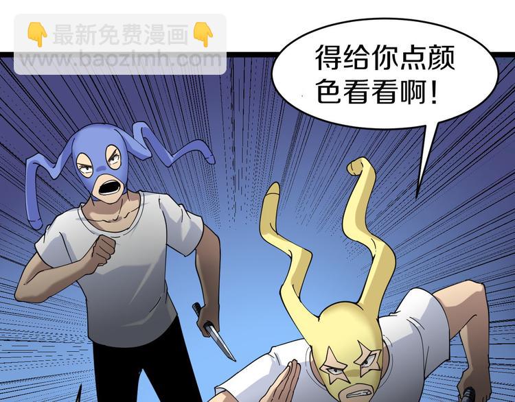 第12话 惹了而不该惹的人？74