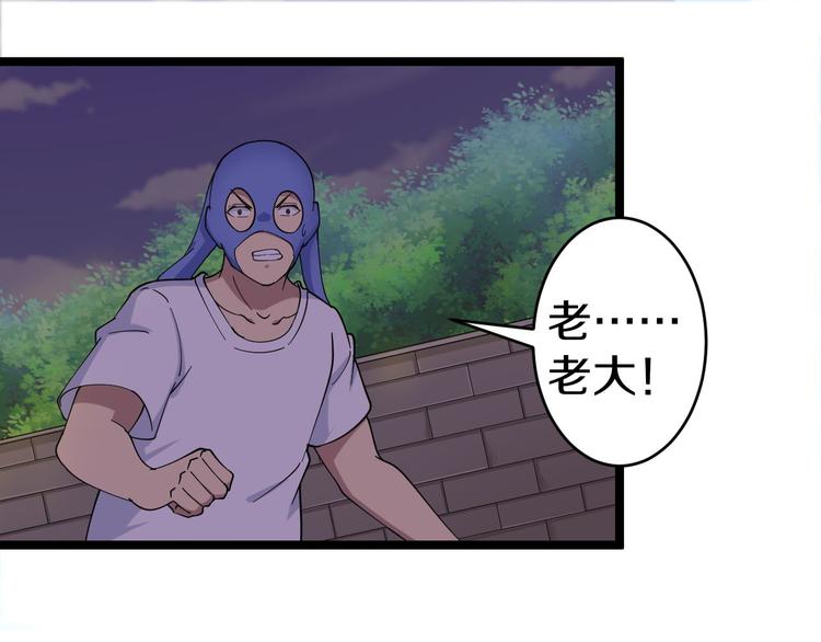 第12话 惹了而不该惹的人？81