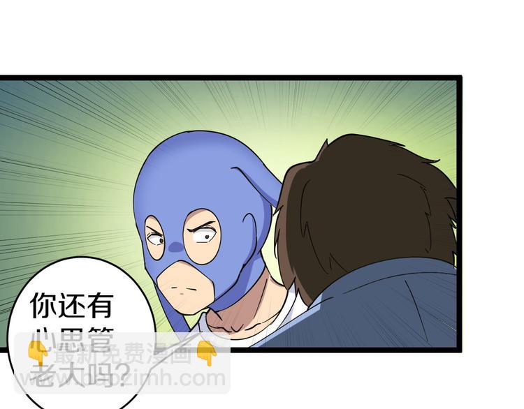 第12话 惹了而不该惹的人？86