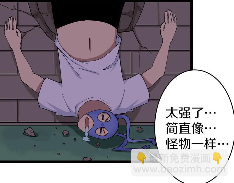 第12话 惹了而不该惹的人？93