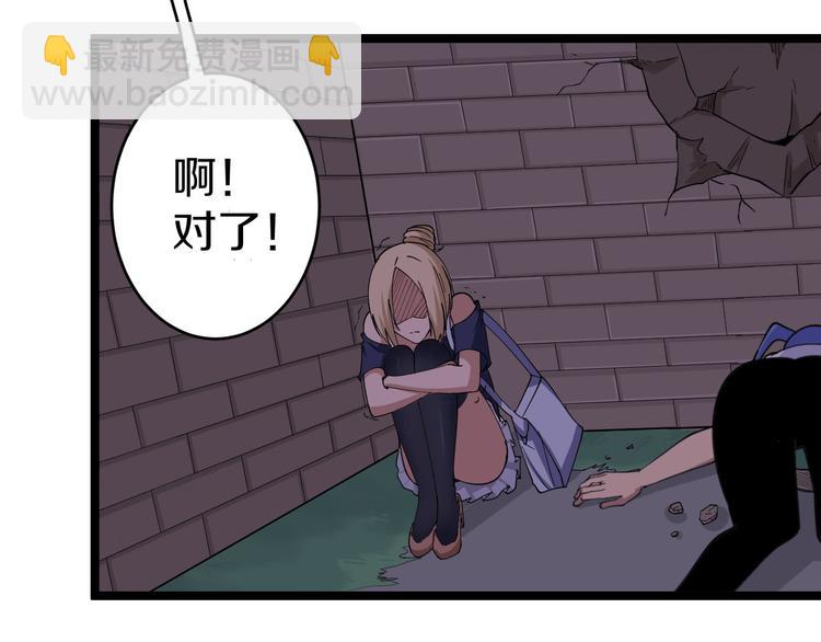 第12话 惹了而不该惹的人？95