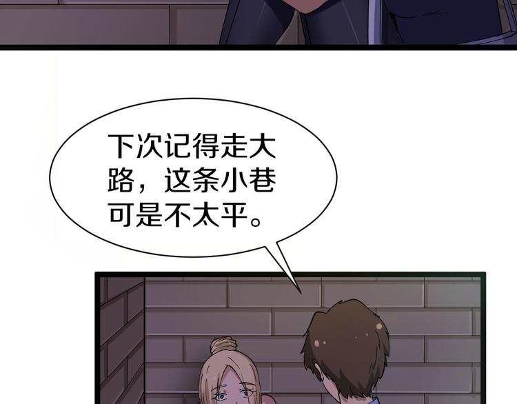 第12话 惹了而不该惹的人？97