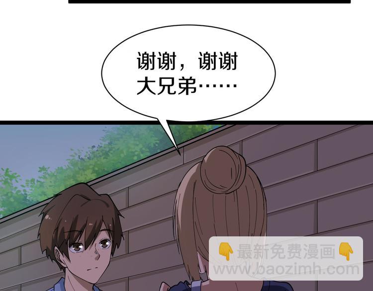 第12话 惹了而不该惹的人？99
