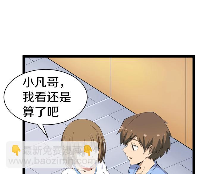 第16话 叔叔！你听我说！108