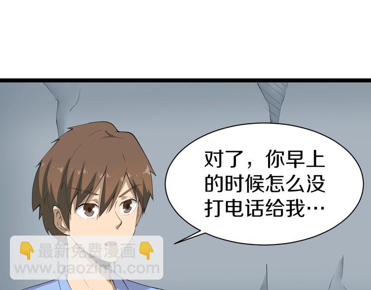 第16话 叔叔！你听我说！11