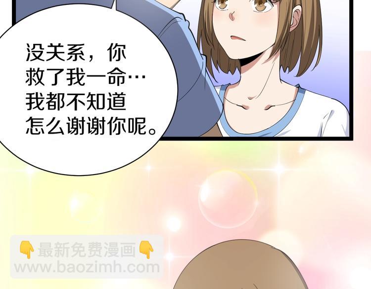 第16话 叔叔！你听我说！110