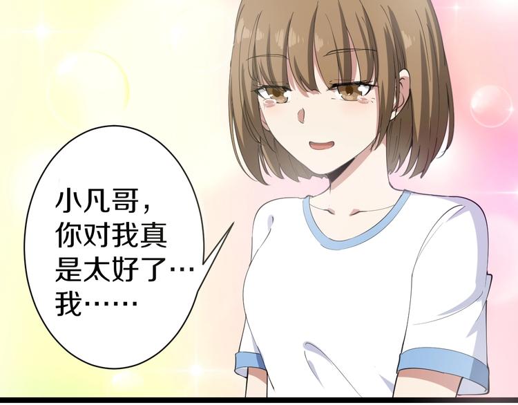 第16话 叔叔！你听我说！111