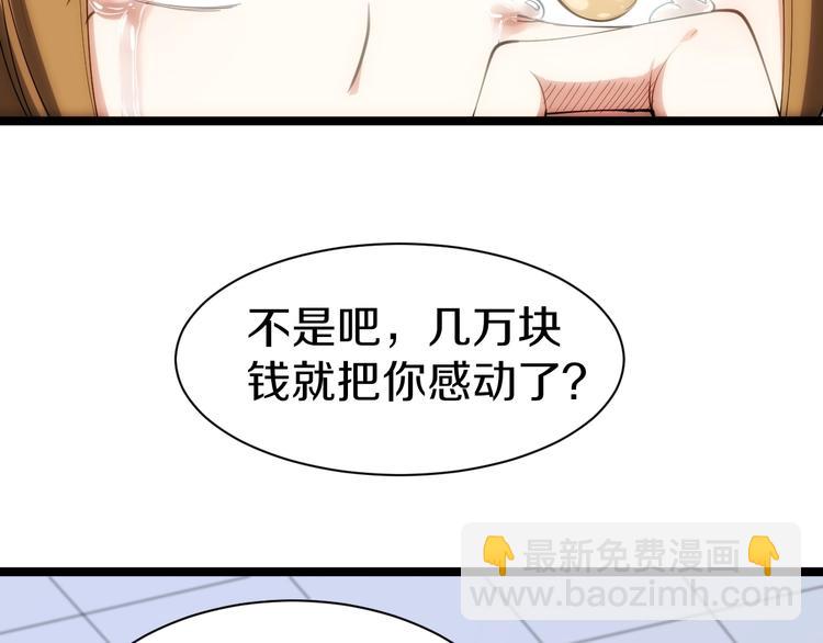 第16话 叔叔！你听我说！113