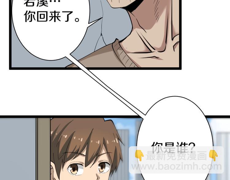 第16话 叔叔！你听我说！125