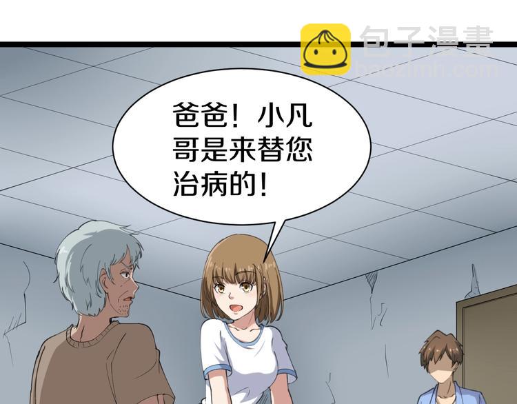 第16话 叔叔！你听我说！127