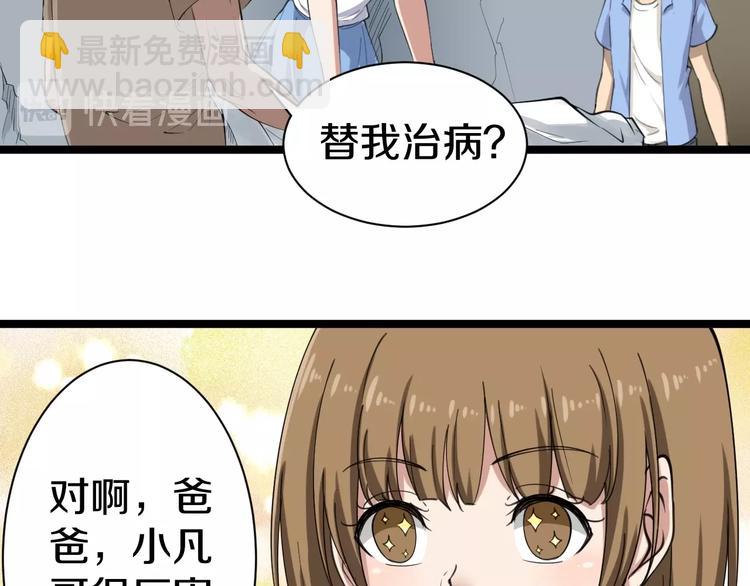 第16话 叔叔！你听我说！128