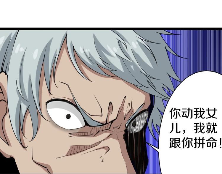 第16话 叔叔！你听我说！131