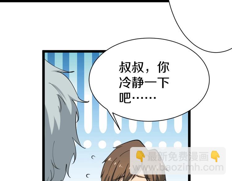 第16话 叔叔！你听我说！132