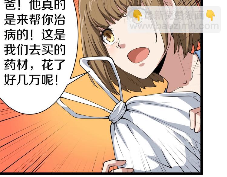 第16话 叔叔！你听我说！134
