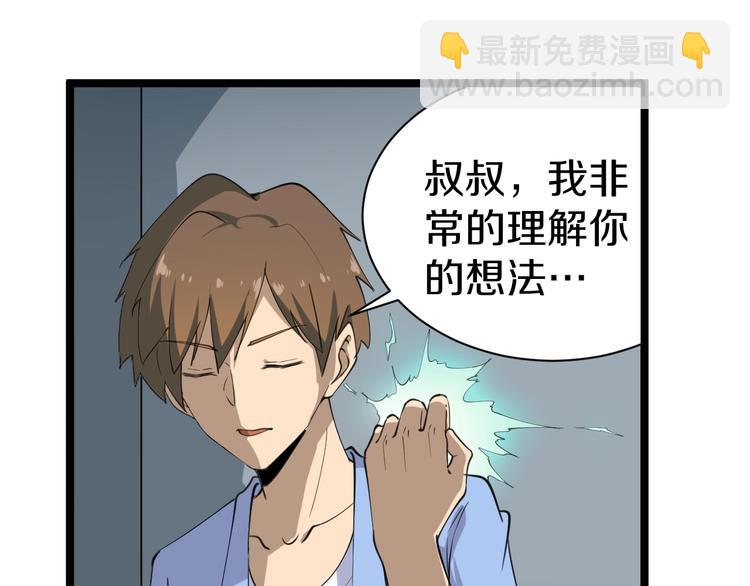 第16话 叔叔！你听我说！138