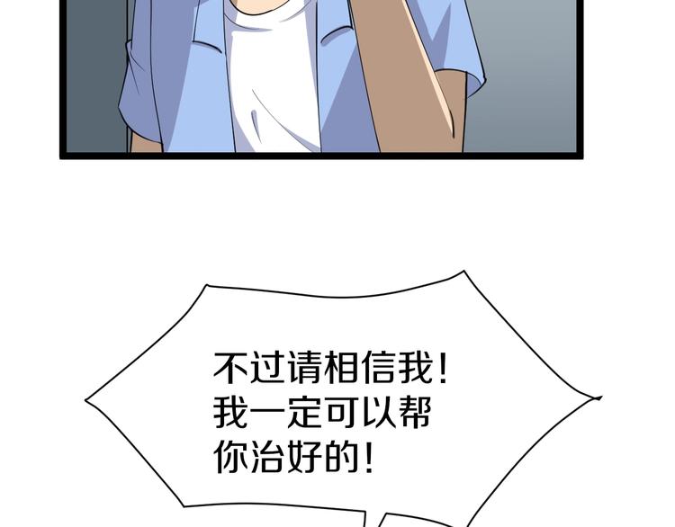 第16话 叔叔！你听我说！139