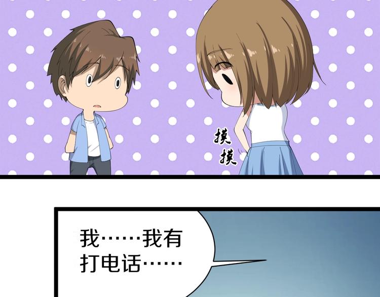 第16话 叔叔！你听我说！14