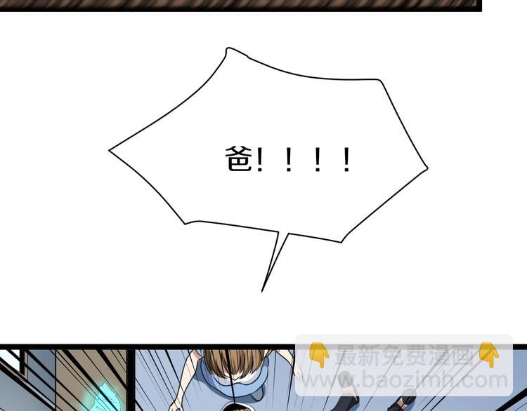 第16话 叔叔！你听我说！143