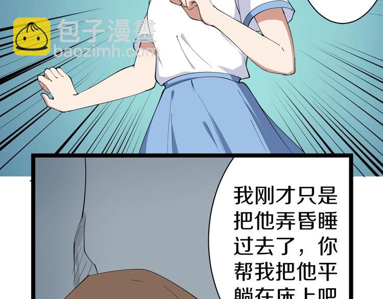 第16话 叔叔！你听我说！146