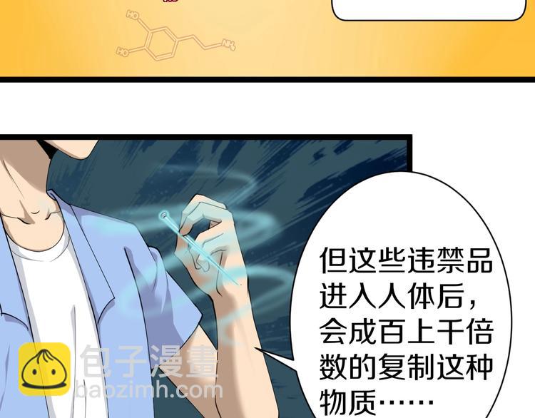 第16话 叔叔！你听我说！152