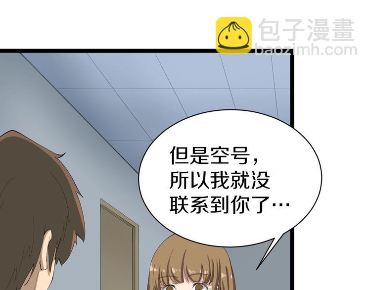 第16话 叔叔！你听我说！16