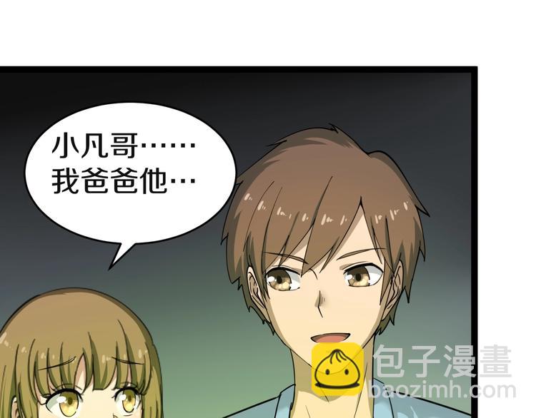 第16话 叔叔！你听我说！173