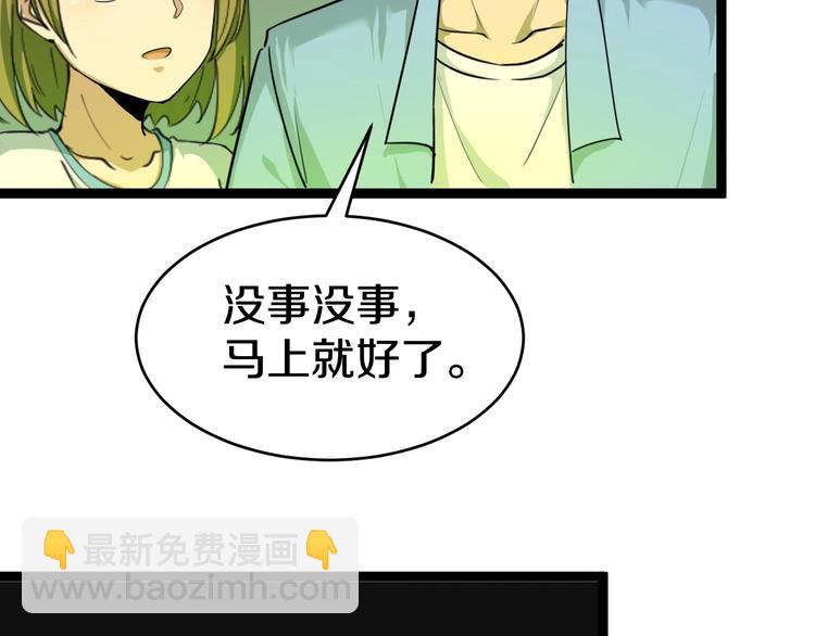 第16话 叔叔！你听我说！174