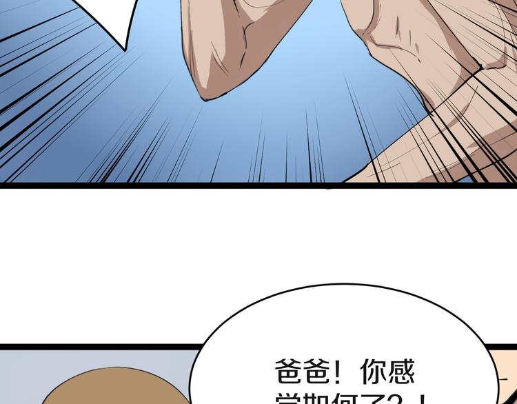 第16话 叔叔！你听我说！178