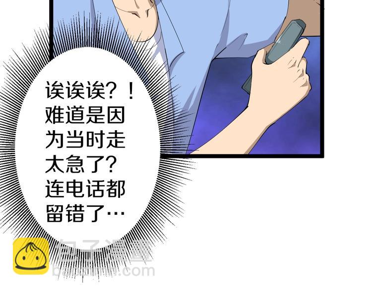 第16话 叔叔！你听我说！18
