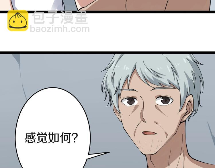 第16话 叔叔！你听我说！180