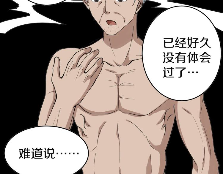 第16话 叔叔！你听我说！182