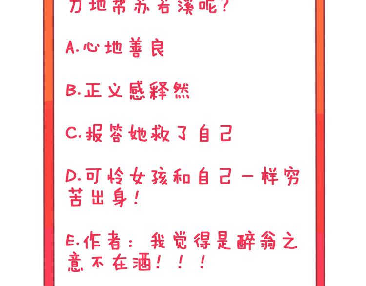 第16话 叔叔！你听我说！187