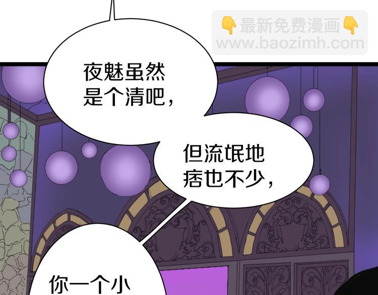 第16话 叔叔！你听我说！21