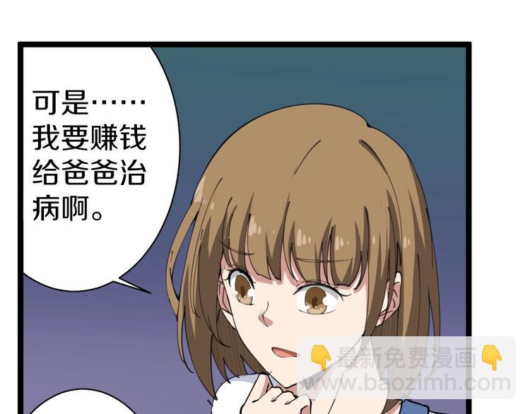 第16话 叔叔！你听我说！23