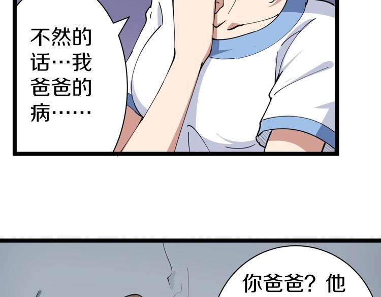 第16话 叔叔！你听我说！24