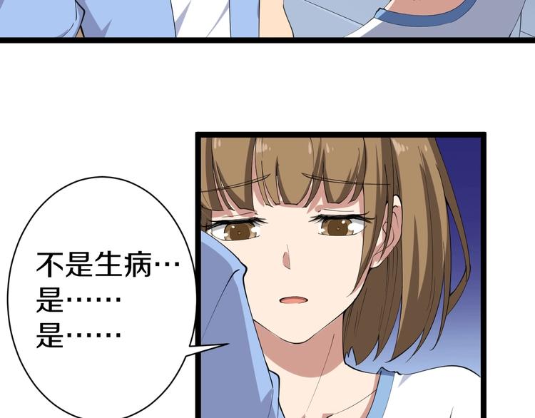 第16话 叔叔！你听我说！26