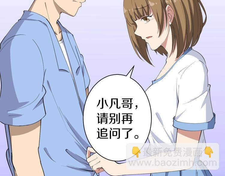 第16话 叔叔！你听我说！28