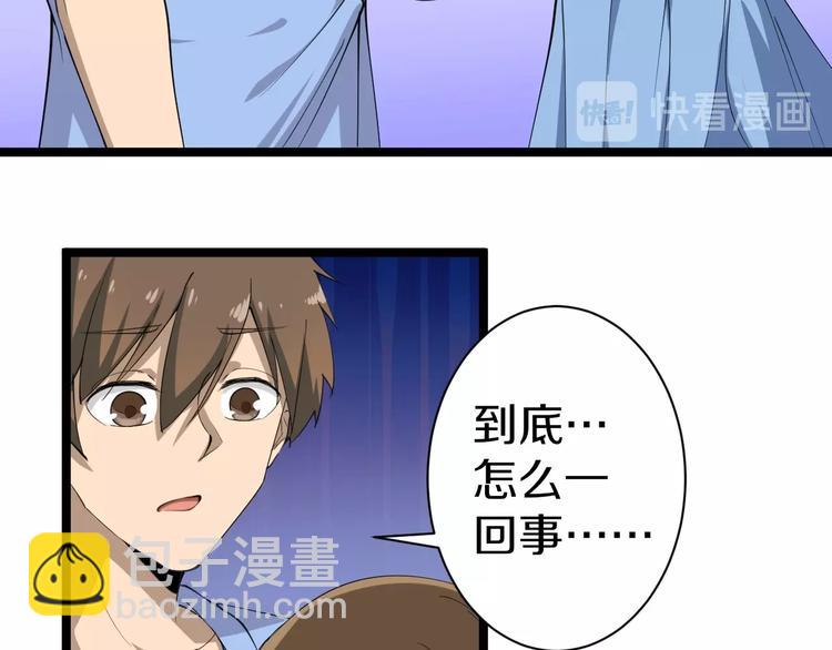 第16话 叔叔！你听我说！29