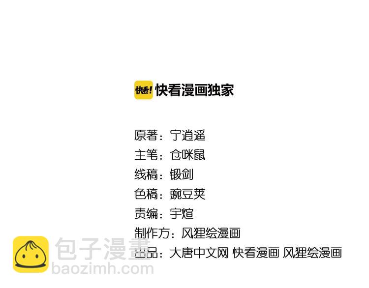 第16话 叔叔！你听我说！3