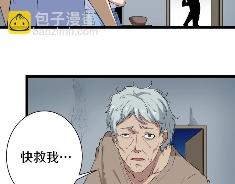 第16话 叔叔！你听我说！32