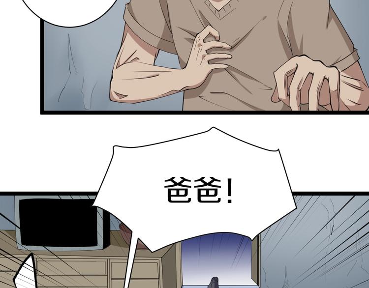 第16话 叔叔！你听我说！33