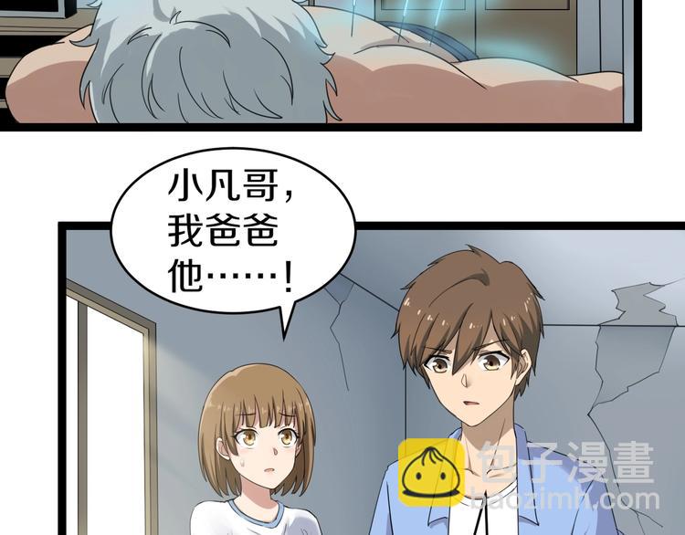 第16话 叔叔！你听我说！39
